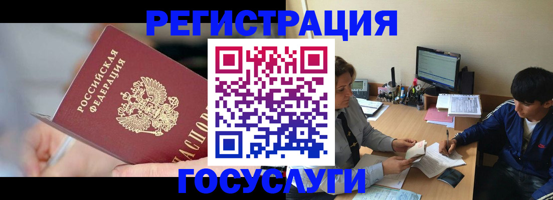 регистрация в Кабардино-Балкарии