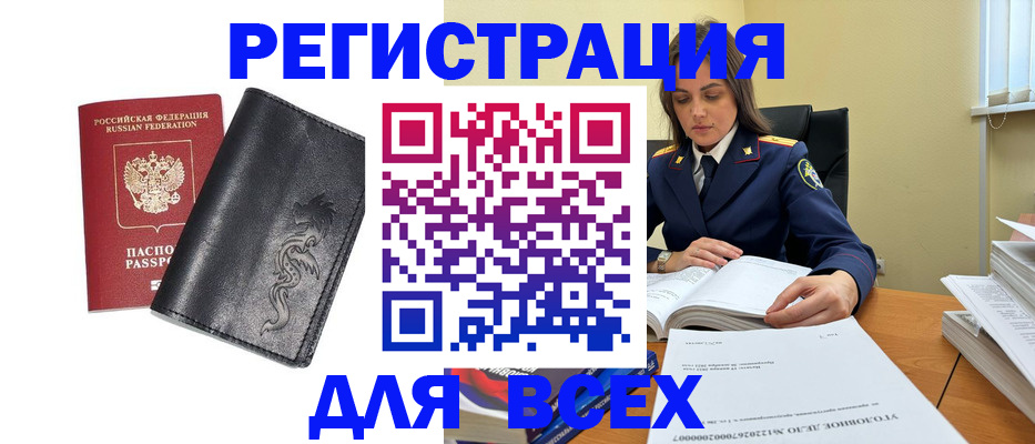 прописка в Кабардино-Балкарии