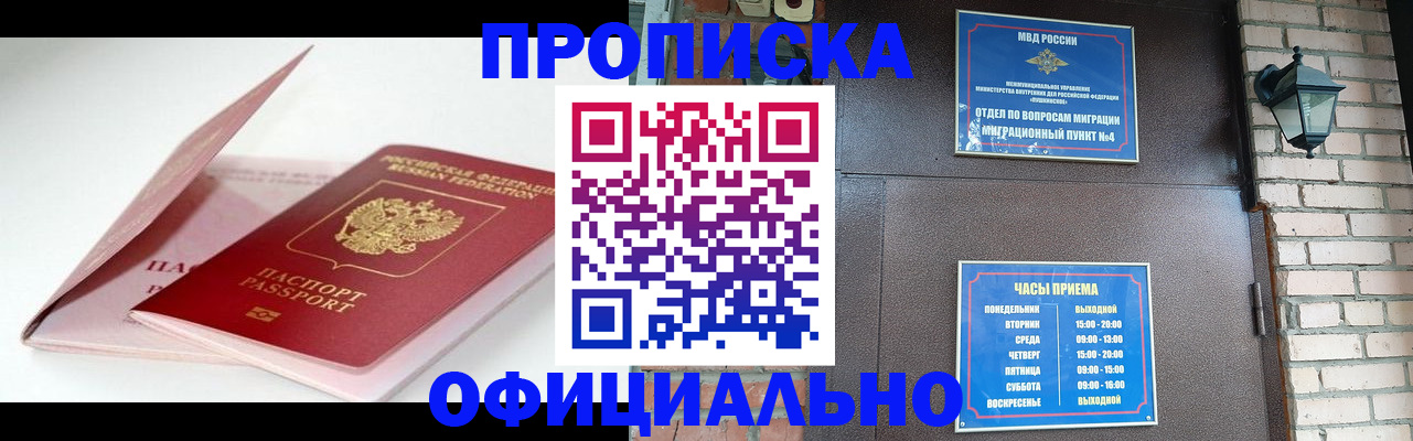 временная регистрация адрес в Кабардино-Балкарии