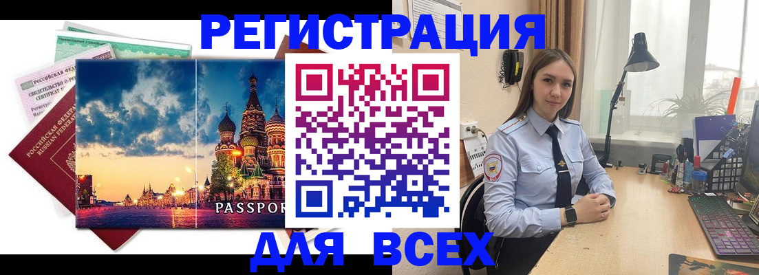 временная регистрация законно в Кабардино-Балкарии