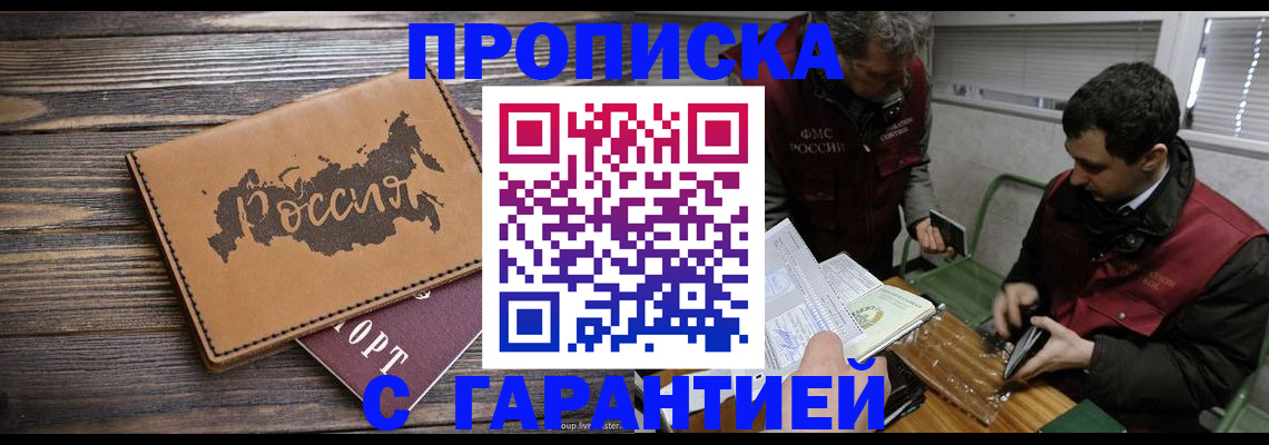 прописка от собственника в Кабардино-Балкарии